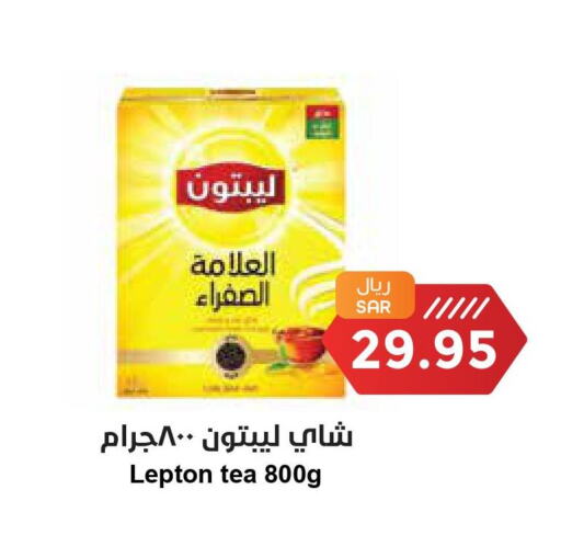 Lipton   in Consumer Oasis in KSA, Saudi Arabia, Saudi - Riyadh