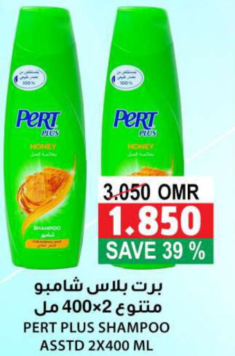 Pert Plus Shampoo / Conditioner  in الجودة والتوفير in عُمان - مسقط‎