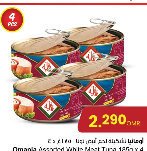  Tuna - Canned  in مركز سلطان in عُمان - مسقط‎