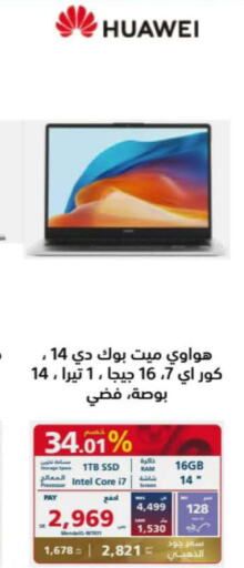HUAWEI Laptop  in إكسترا in مملكة العربية السعودية, السعودية, سعودية - الدوادمي