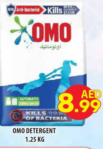 OMO Detergent  in سوبرماركت هوم فريش ذ.م.م in الإمارات العربية المتحدة , الامارات - أبو ظبي