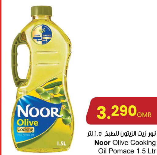 NOOR Olive Oil  in مركز سلطان in عُمان - صُحار‎