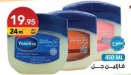 VASELINE Petroleum Jelly  in Ala Kaifak in KSA, Saudi Arabia, Saudi - Hafar Al Batin
