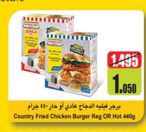 AMERICANA Chicken Burger  in كارفور in الكويت - مدينة الكويت