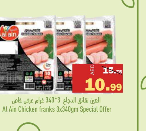 AL AIN Chicken Franks  in Al Aswaq Hypermarket in UAE - Ras al Khaimah