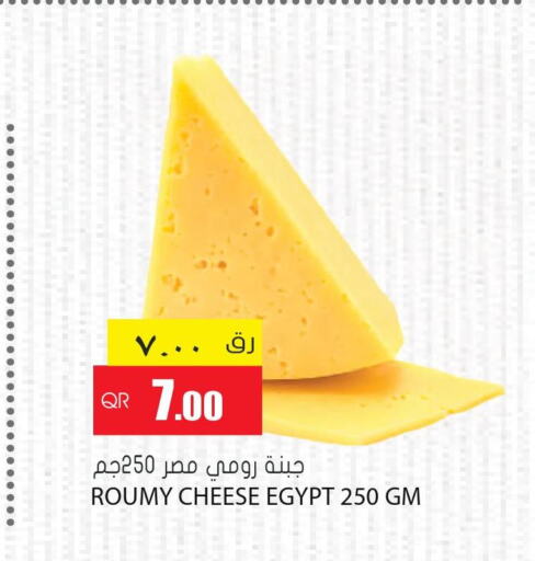  Roumy Cheese  in Grand Hypermarket in Qatar - Al Rayyan