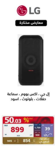 LG Earphone  in إكسترا in مملكة العربية السعودية, السعودية, سعودية - بيشة