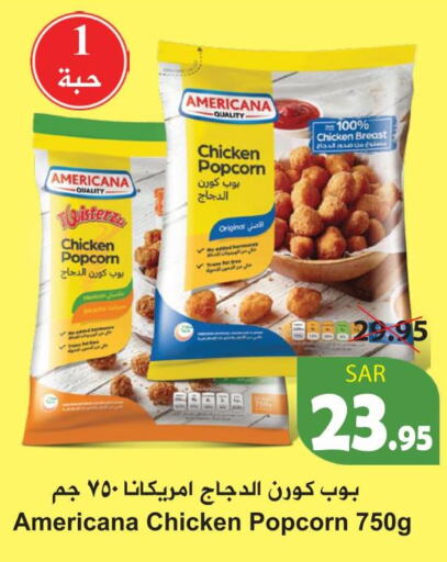 AMERICANA Chicken Pop Corn  in Hyper Bshyyah in KSA, Saudi Arabia, Saudi - Jeddah