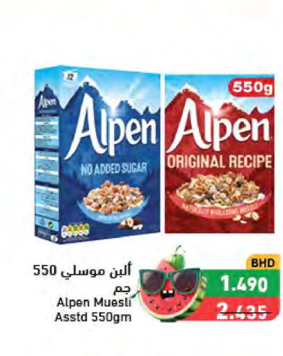 ALPEN Cereals  in رامــز in البحرين
