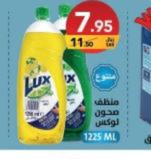 LUX General Cleaner  in Ala Kaifak in KSA, Saudi Arabia, Saudi - Khamis Mushait