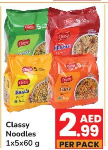 CLASSY Noodles  in دي تو دي in الإمارات العربية المتحدة , الامارات - الشارقة / عجمان