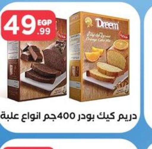 DREEM Cake Mix  in مارت فيل in Egypt - القاهرة