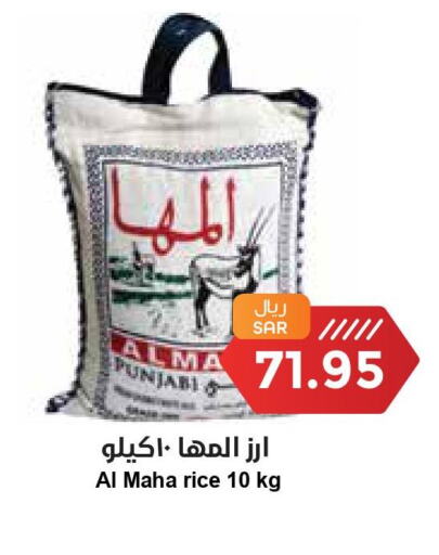  Egyptian / Calrose Rice  in Consumer Oasis in KSA, Saudi Arabia, Saudi - Al Khobar