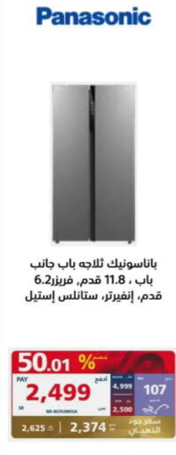 PANASONIC Refrigerator  in إكسترا in مملكة العربية السعودية, السعودية, سعودية - بيشة
