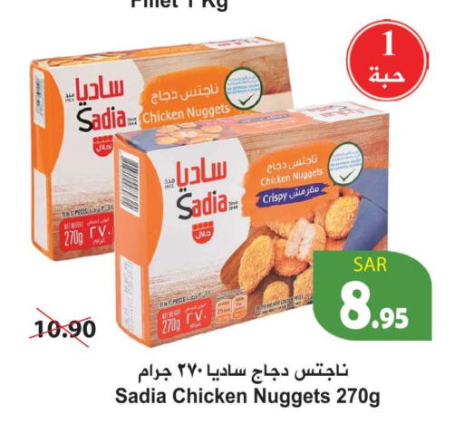 SADIA Chicken Nuggets  in Hyper Bshyyah in KSA, Saudi Arabia, Saudi - Jeddah