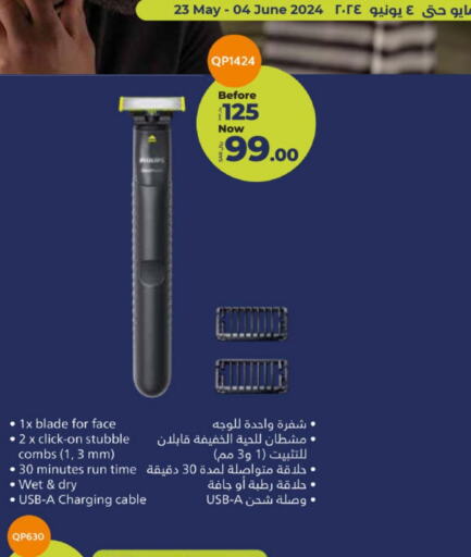  Remover / Trimmer / Shaver  in LULU Hypermarket in KSA, Saudi Arabia, Saudi - Riyadh