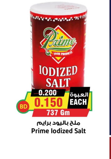  Salt  in أسواق النخبة in البحرين
