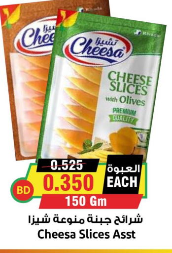  Slice Cheese  in أسواق النخبة in البحرين