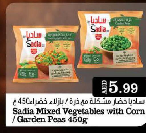 SADIA   in West Zone Supermarket in UAE - Abu Dhabi