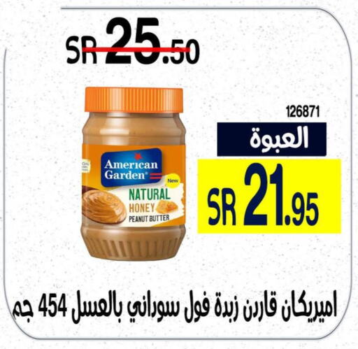  Honey  in هوم ماركت in مملكة العربية السعودية, السعودية, سعودية - مكة المكرمة