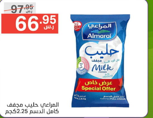 FRESHCO Milk Powder  in نوري سوبر ماركت‎ in مملكة العربية السعودية, السعودية, سعودية - مكة المكرمة