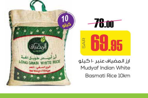  Basmati / Biryani Rice  in سبت in مملكة العربية السعودية, السعودية, سعودية - بريدة