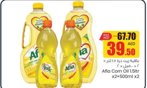 AFIA Corn Oil  in Armed Forces Cooperative Society (AFCOOP) in UAE - Abu Dhabi