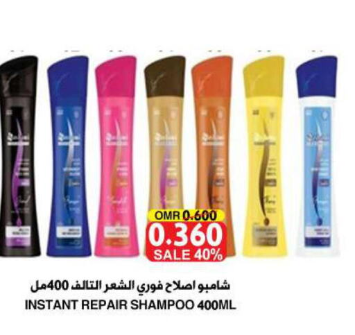 Shampoo / Conditioner  in الجودة والتوفير in عُمان - مسقط‎