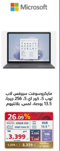 MICROSOFT Laptop  in إكسترا in مملكة العربية السعودية, السعودية, سعودية - حائل‎
