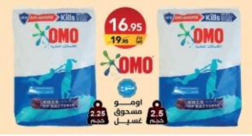 OMO Detergent  in Ala Kaifak in KSA, Saudi Arabia, Saudi - Al Khobar