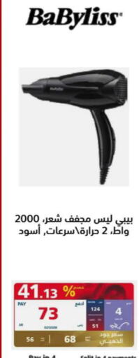 BABYLISS Hair Appliances  in eXtra in KSA, Saudi Arabia, Saudi - Dammam