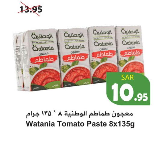  Tomato Paste  in هايبر بشيه in مملكة العربية السعودية, السعودية, سعودية - جدة