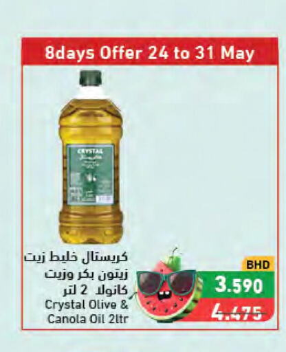  Olive Oil  in رامــز in البحرين