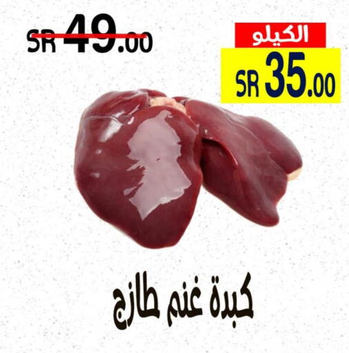  Mutton / Lamb  in Home Market in KSA, Saudi Arabia, Saudi - Mecca