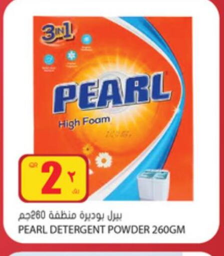PEARL Detergent  in Grand Hypermarket in Qatar - Umm Salal