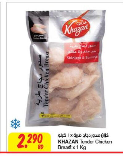 SADIA Chicken Breast  in مركز سلطان in البحرين