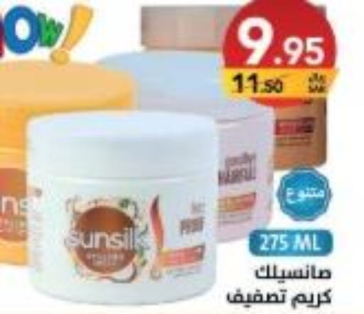 SUNSILK Hair Cream  in Ala Kaifak in KSA, Saudi Arabia, Saudi - Khamis Mushait