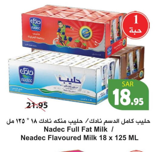 NADEC Flavoured Milk  in Hyper Bshyyah in KSA, Saudi Arabia, Saudi - Jeddah