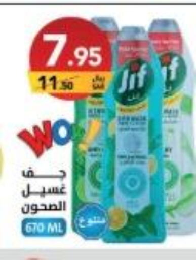  Detergent  in Ala Kaifak in KSA, Saudi Arabia, Saudi - Sakaka