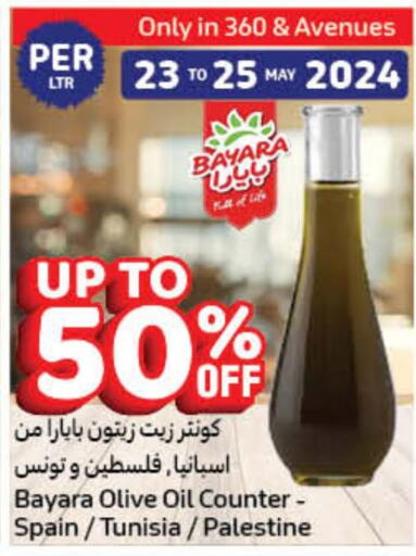 BAYARA Olive Oil  in Carrefour in Kuwait - Ahmadi Governorate