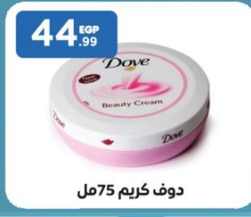 DOVE Face cream  in مارت فيل in Egypt - القاهرة
