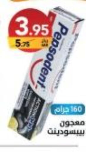 PEPSODENT Toothpaste  in على كيفك in مملكة العربية السعودية, السعودية, سعودية - تبوك