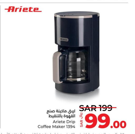 ARIETE Coffee Maker  in LULU Hypermarket in KSA, Saudi Arabia, Saudi - Qatif
