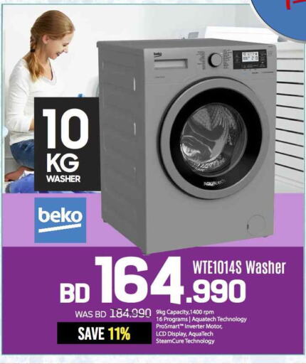 BEKO Washer / Dryer  in شــرف  د ج in البحرين