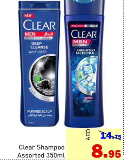 CLEAR Shampoo / Conditioner  in Al Aswaq Hypermarket in UAE - Ras al Khaimah