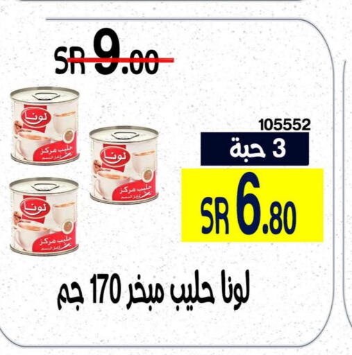 LUNA Evaporated Milk  in هوم ماركت in مملكة العربية السعودية, السعودية, سعودية - مكة المكرمة