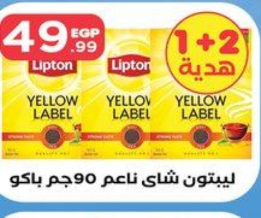Lipton   in MartVille in Egypt - Cairo