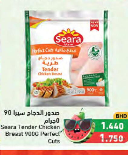 SEARA Chicken Breast  in رامــز in البحرين