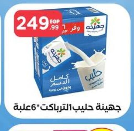  Long Life / UHT Milk  in مارت فيل in Egypt - القاهرة