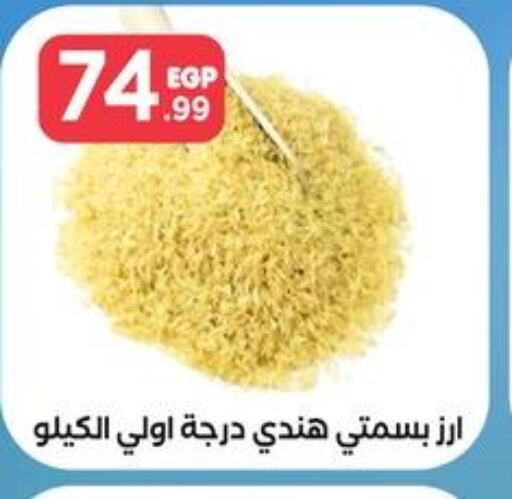  Basmati / Biryani Rice  in MartVille in Egypt - Cairo